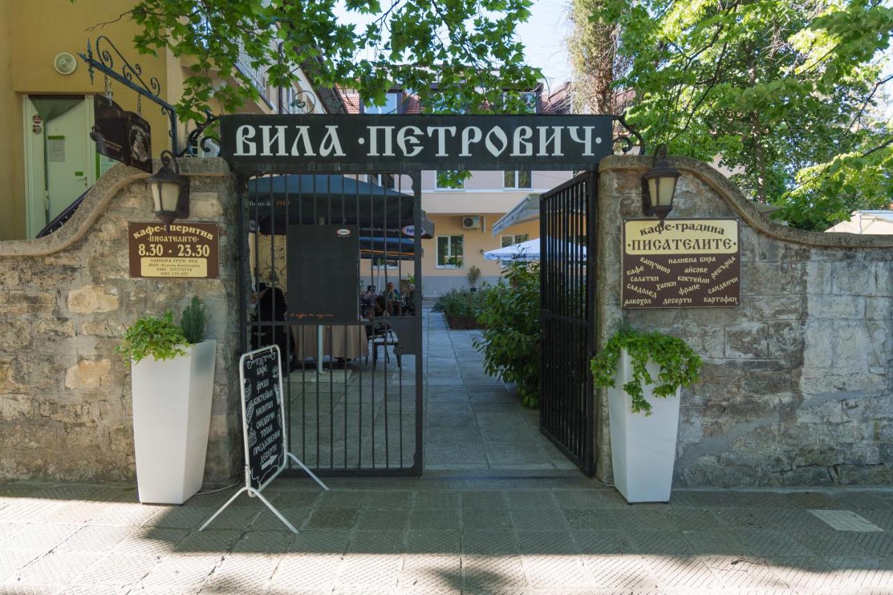 Вила Петрович Hisarya Exterior photo